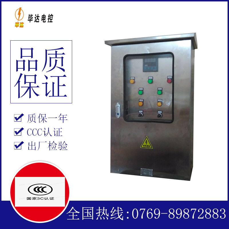 陕西路灯控制箱
